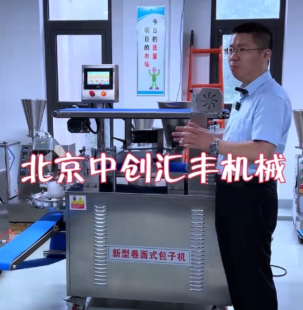 《智能生產(chǎn)新革命：北京中創(chuàng)匯豐機械設備有限公司引領美食制作新時代》