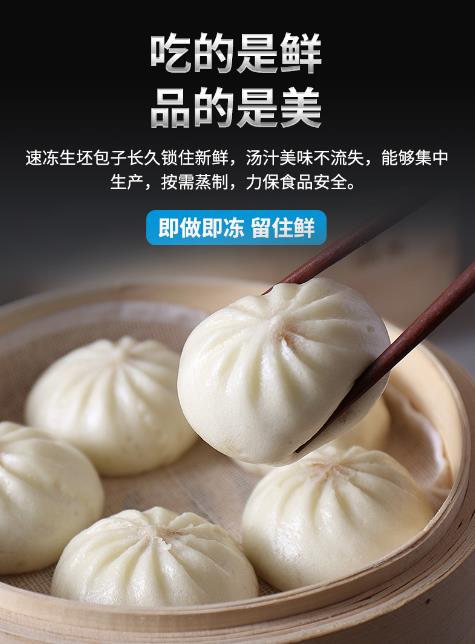 為什么選擇匯豐園包子機(jī)做包子？