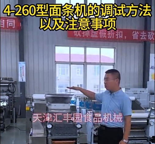 面條機(jī)常見問題及操作注意事項解答